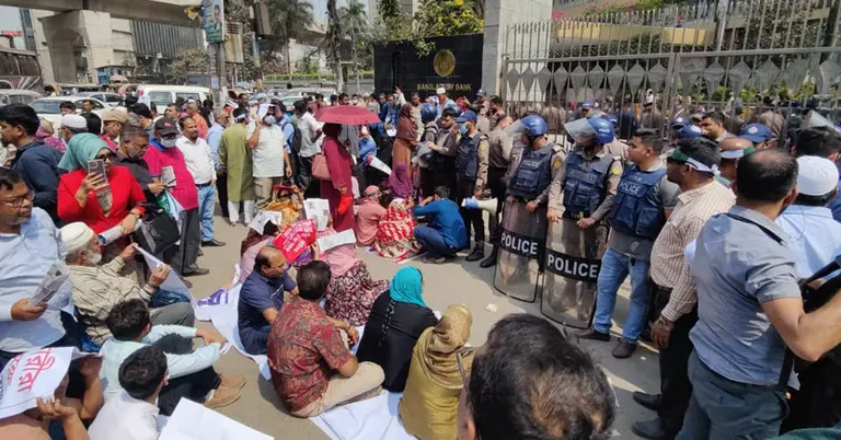 সম্মিলিত ইসলামী ব্যাংকের আমানতকারীদের বিক্ষোভ